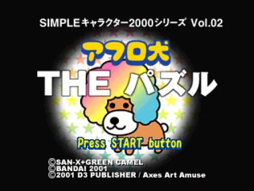 Title Screen